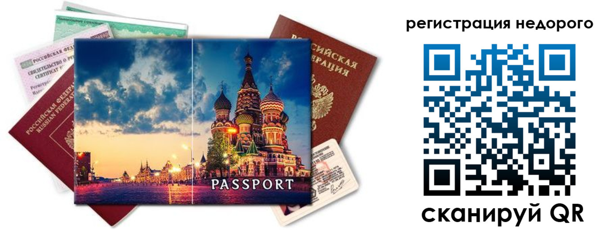 прописка гарантия в Ахтубинске