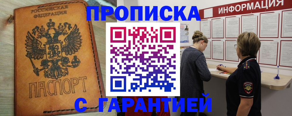 временная регистрация поиск в Ахтубинске