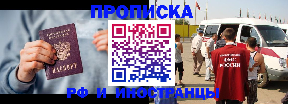 временная регистрация собственник в Ахтубинске