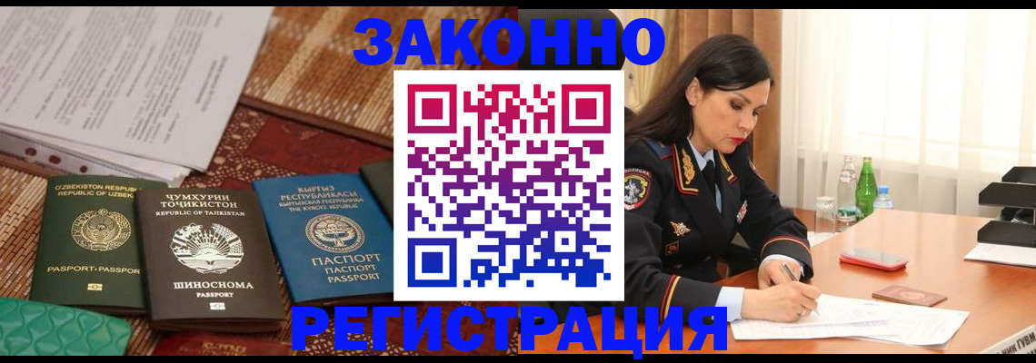 прописка 2025 в Ахтубинске