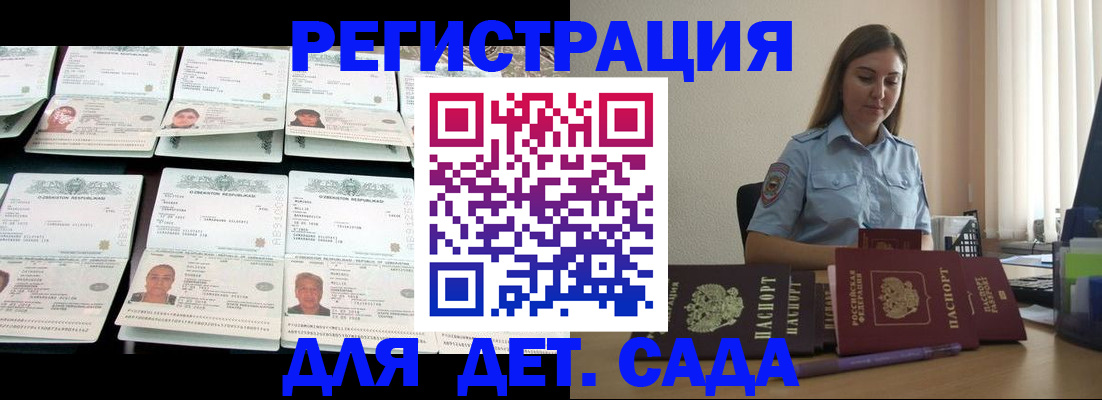 временная регистрация собственник в Ахтубинске