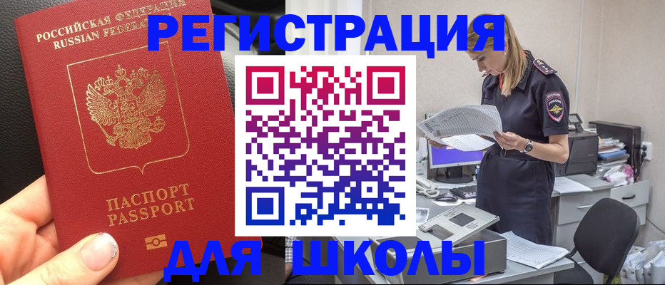 прописка в квартире в Ахтубинске