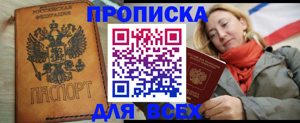 временная регистрация адрес в Ахтубинске