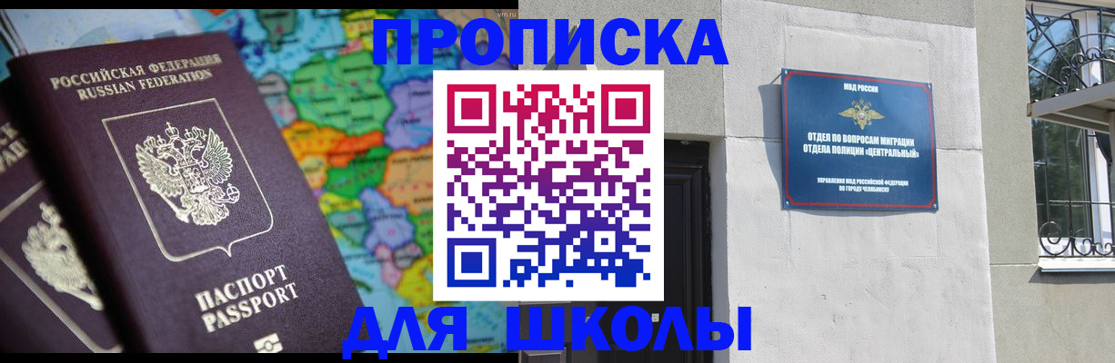 временная регистрация купить в Ахтубинске