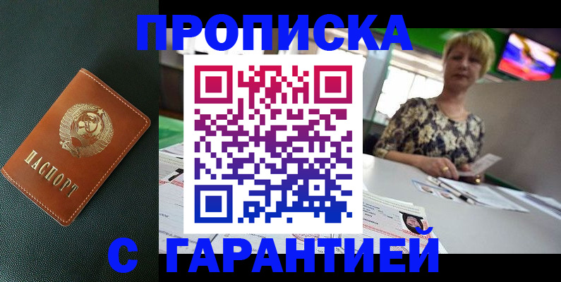 прописка для кредита в Ахтубинске