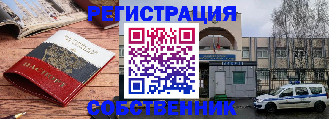 прописка паспорт в Ахтубинске